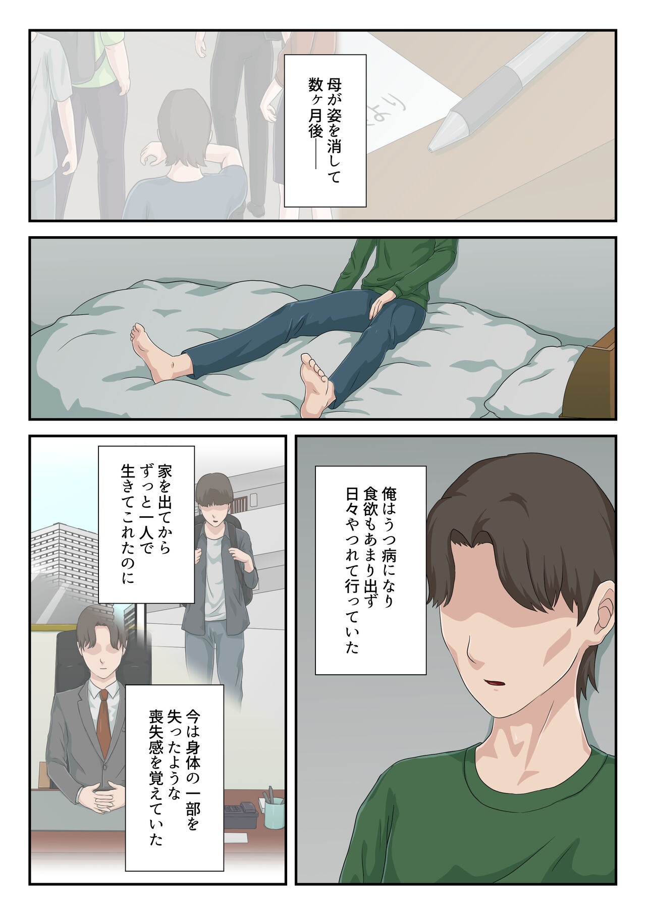 "Zoku" Dai Kirai na Haha wo Zenra Kaseifu ni Shita Hanashi + Gojitsudan page 2 full