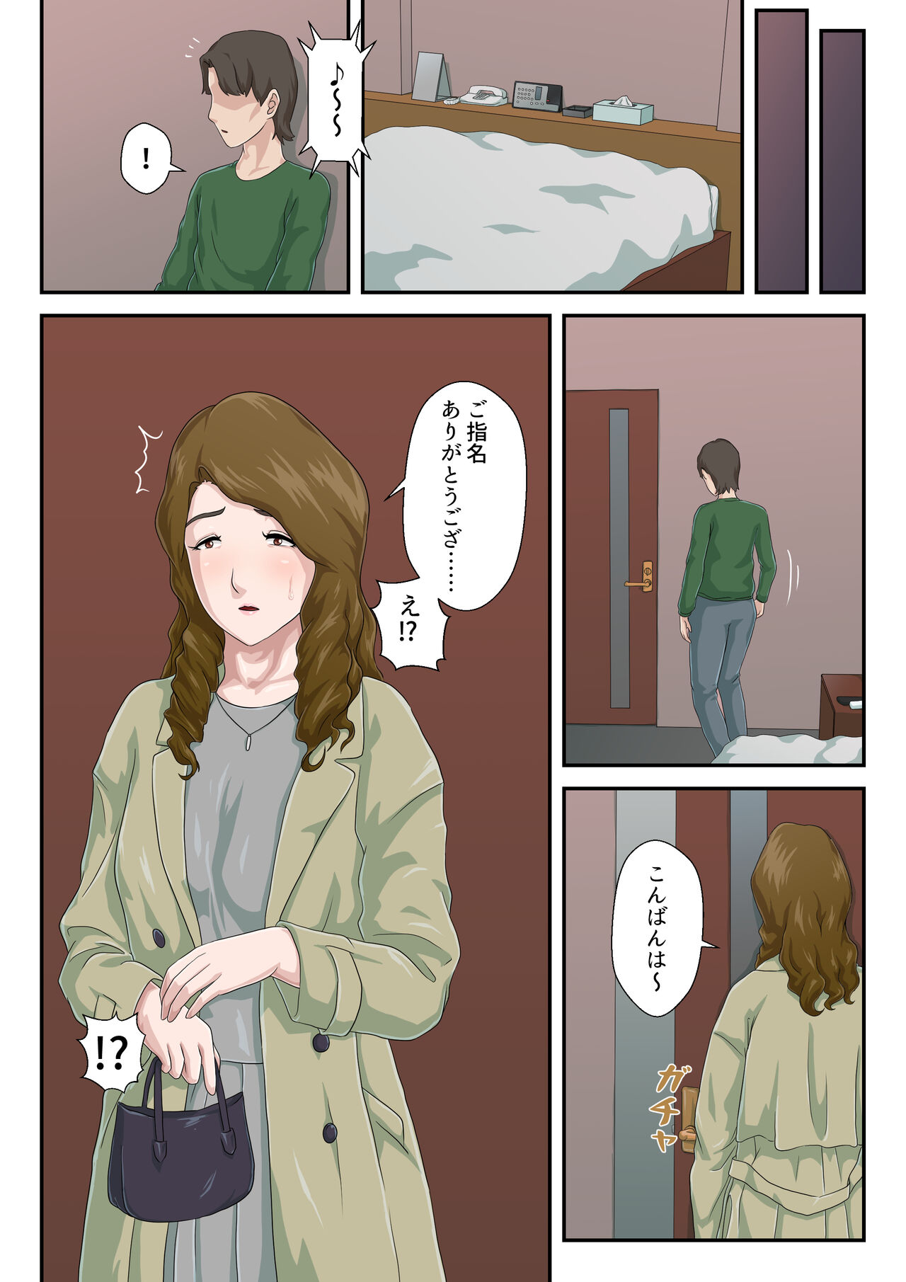 "Zoku" Dai Kirai na Haha wo Zenra Kaseifu ni Shita Hanashi + Gojitsudan page 5 full