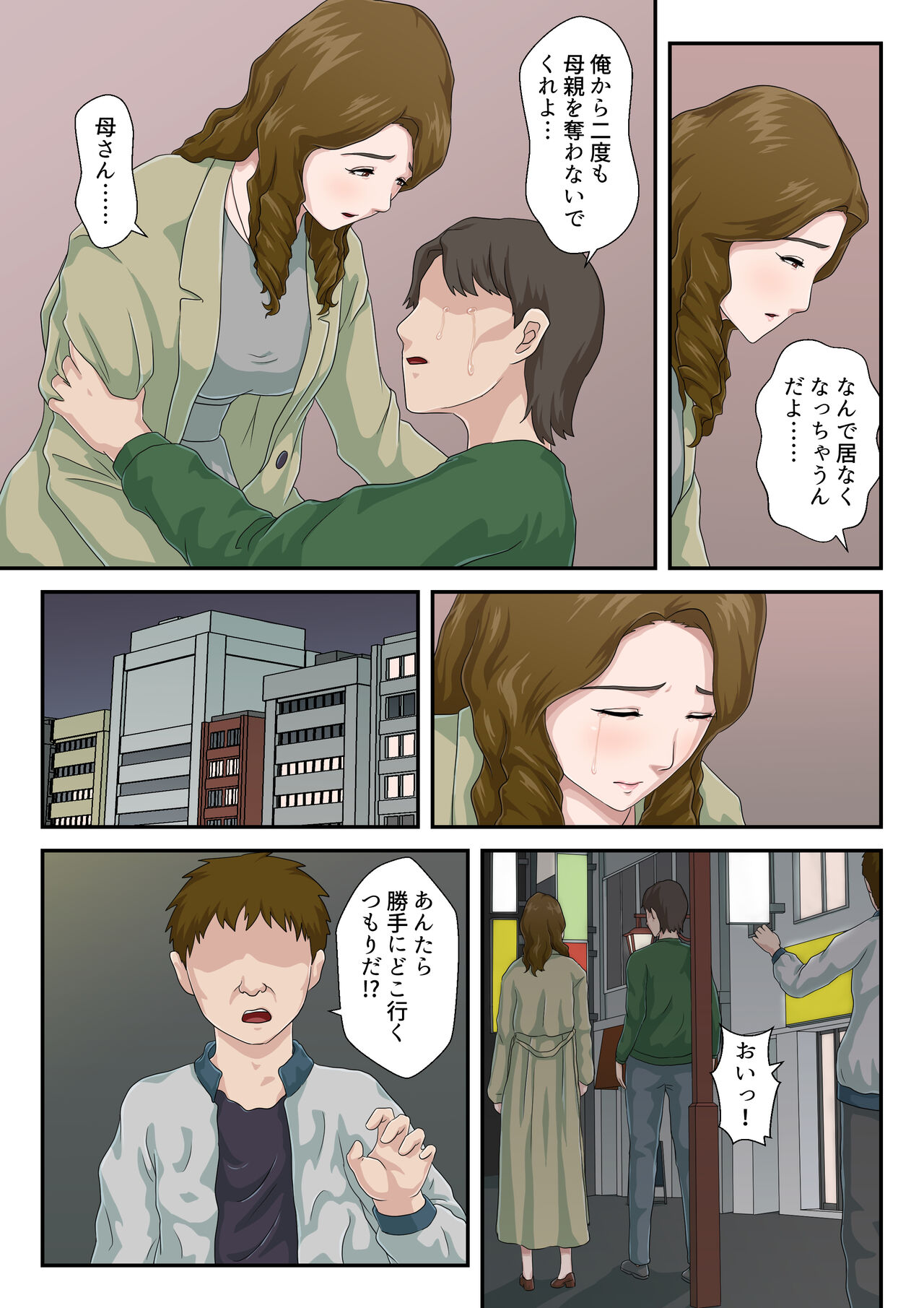 "Zoku" Dai Kirai na Haha wo Zenra Kaseifu ni Shita Hanashi + Gojitsudan page 8 full