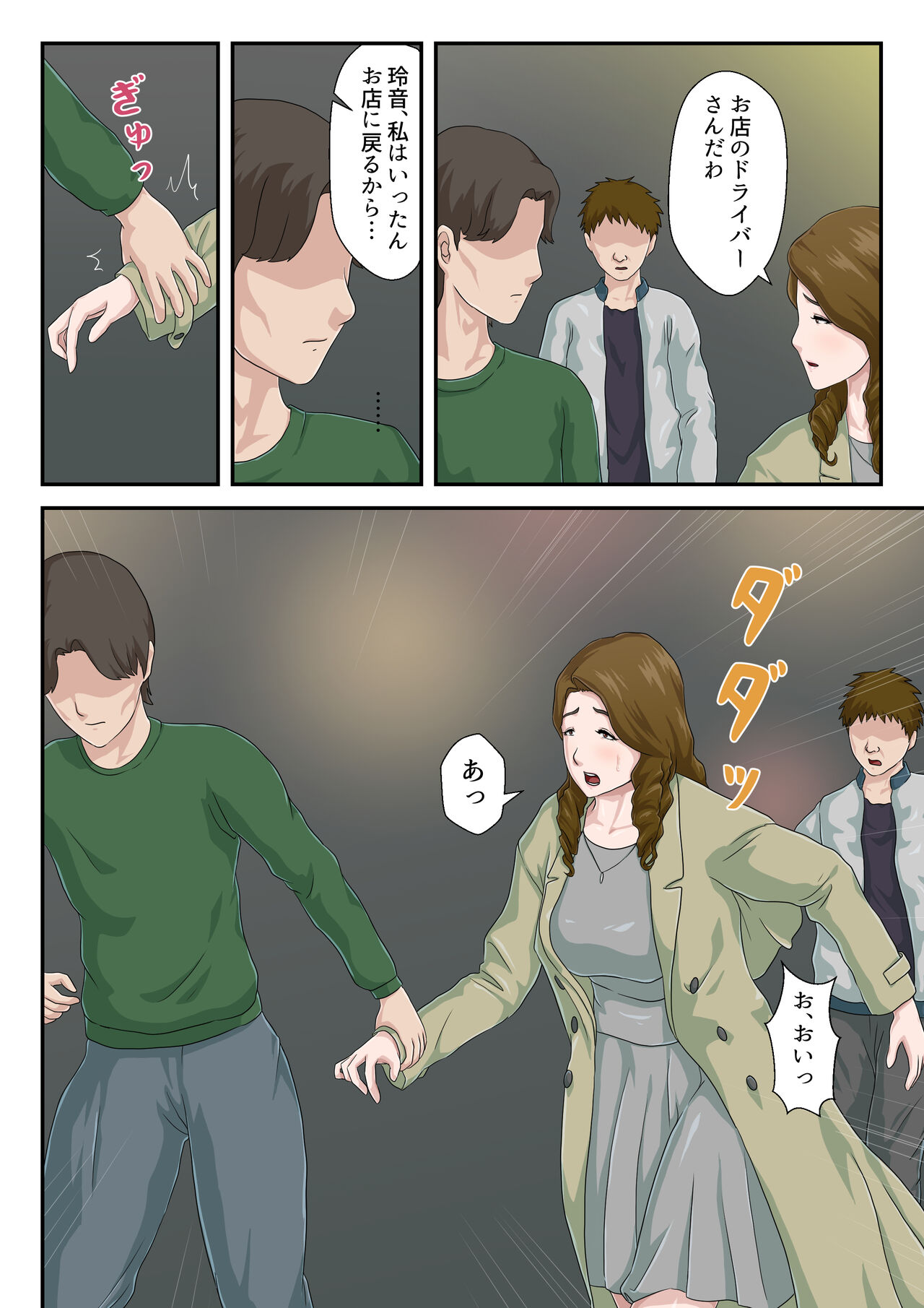 "Zoku" Dai Kirai na Haha wo Zenra Kaseifu ni Shita Hanashi + Gojitsudan page 9 full