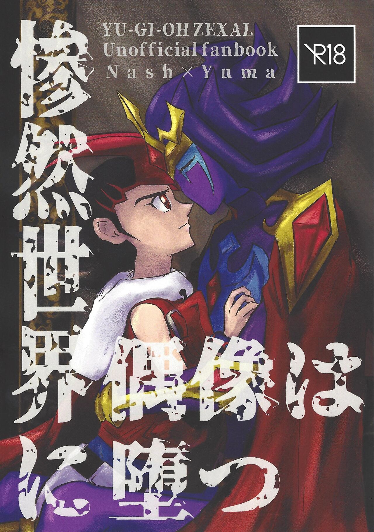 Sanzen sekai ni guzo wa tsu page 1 full