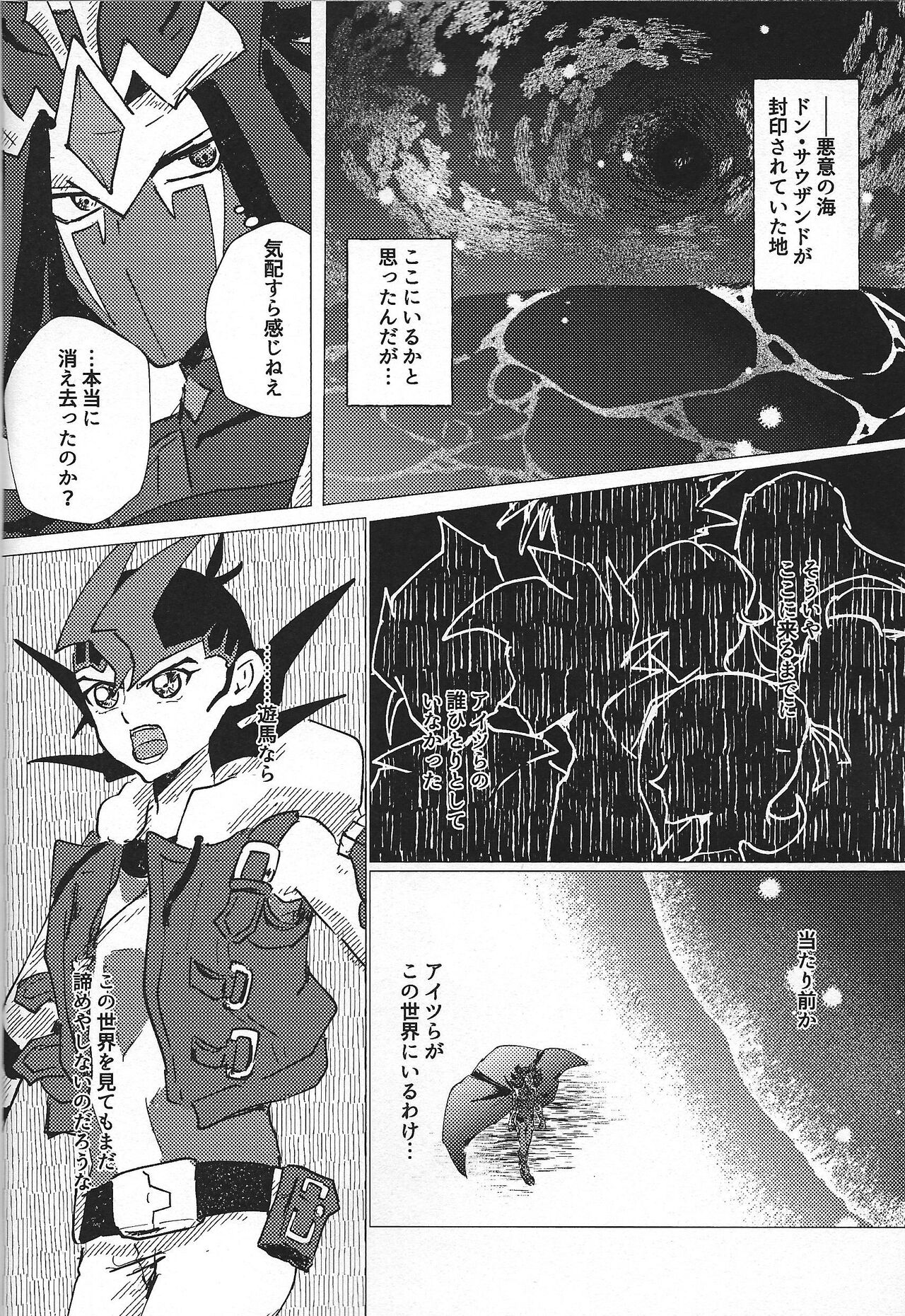 Sanzen sekai ni guzo wa tsu page 10 full