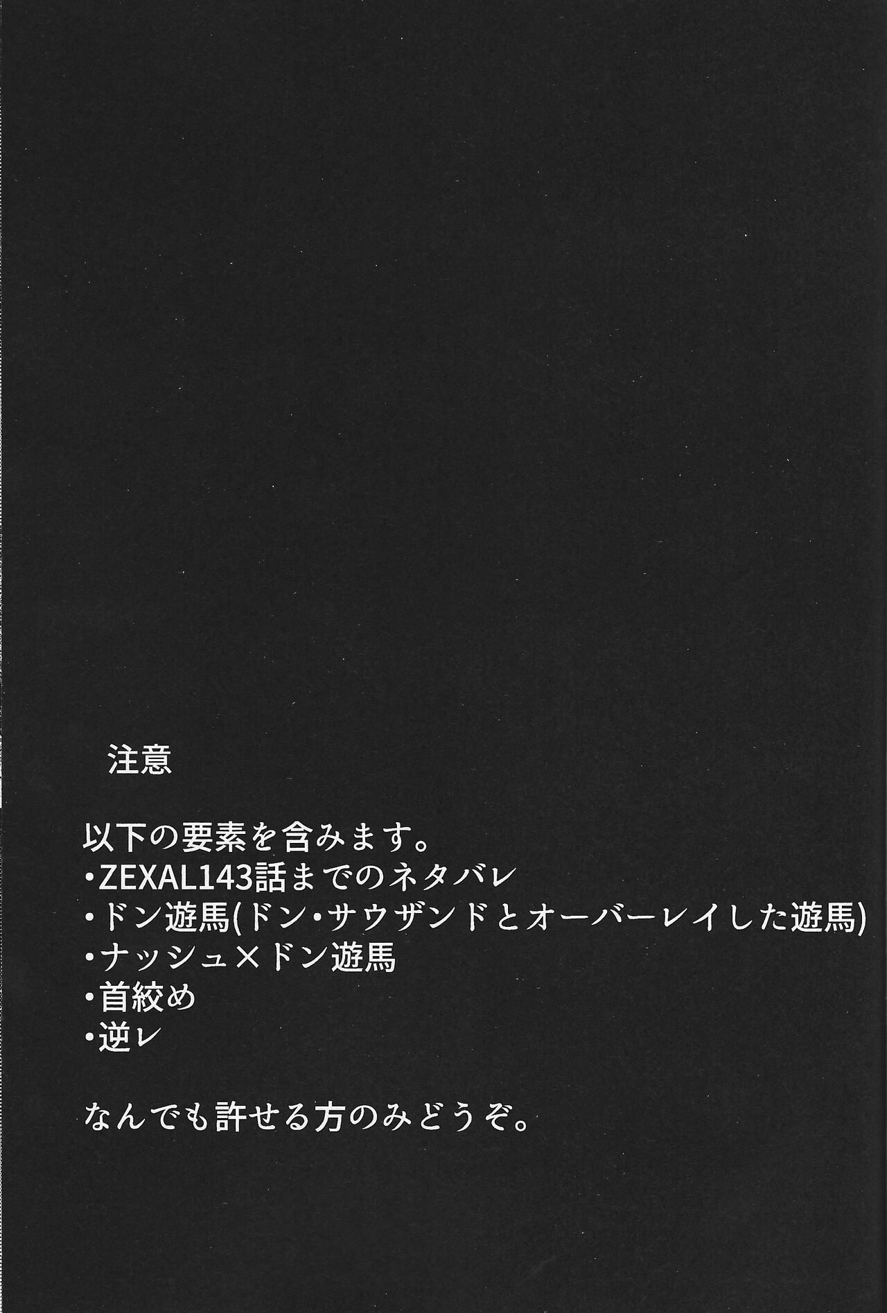 Sanzen sekai ni guzo wa tsu page 2 full