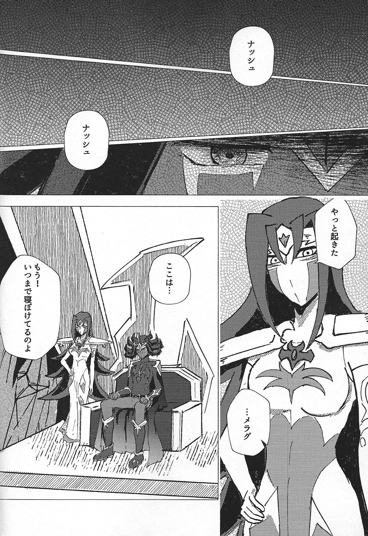 Sanzen sekai ni guzo wa tsu page 6 full