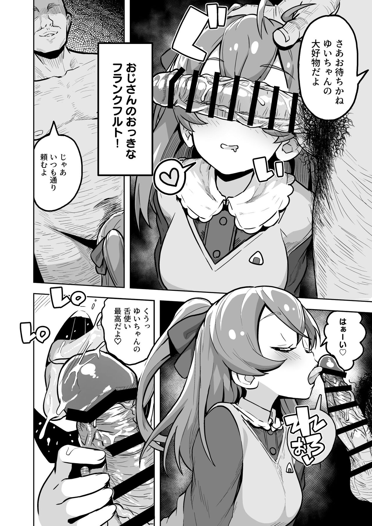 DELICIOUS TIME page 6 full