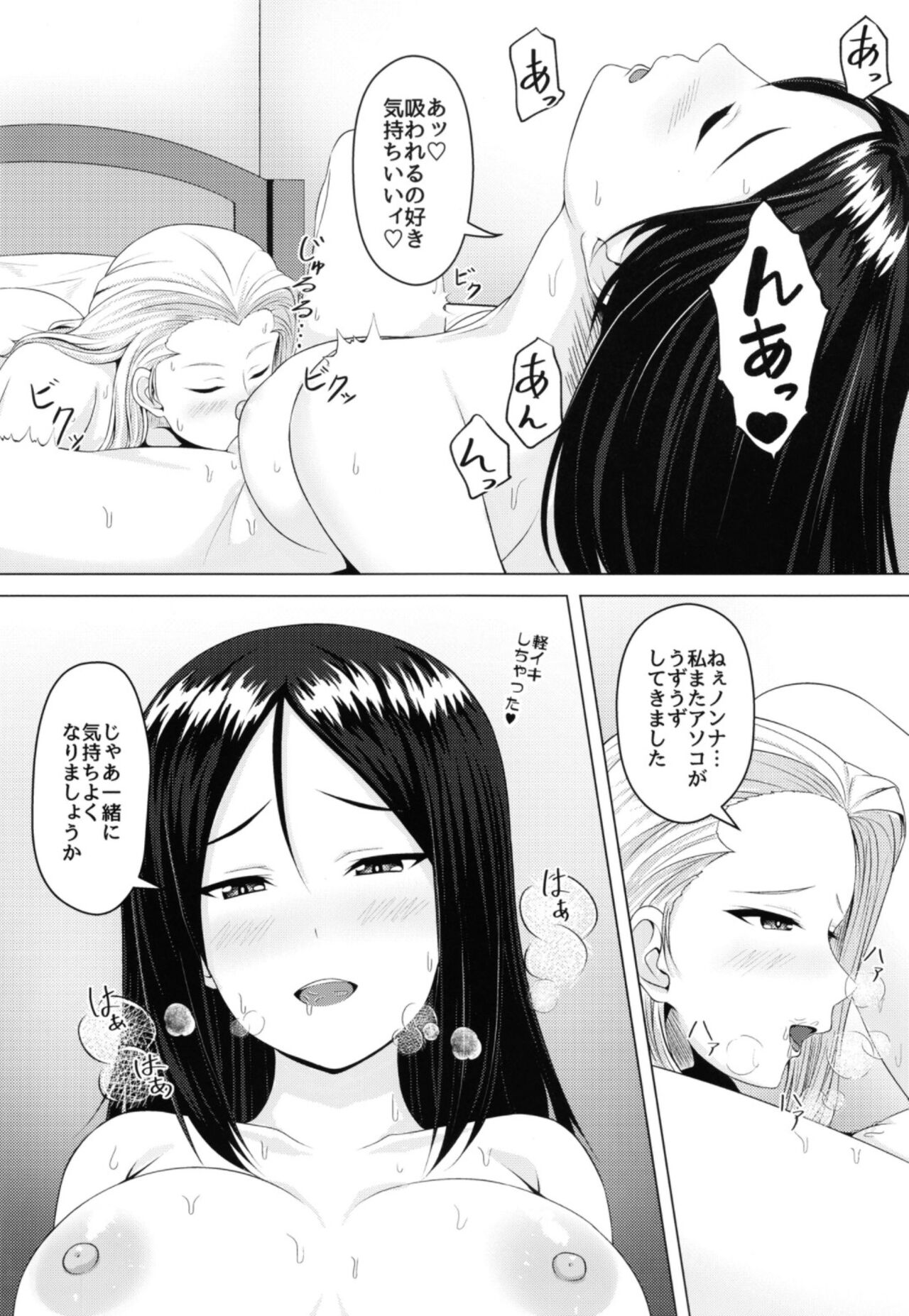 Majiwaru Doushi page 10 full