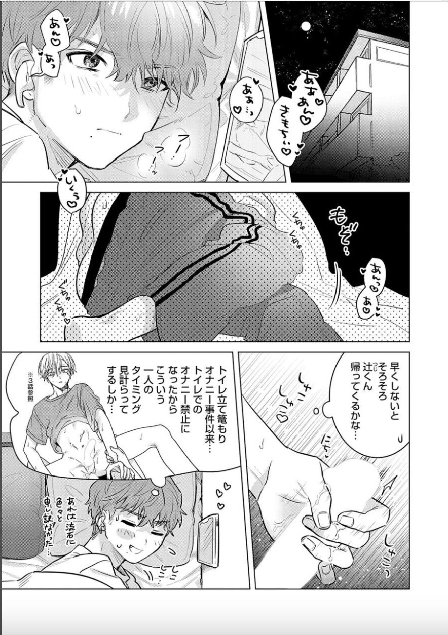 Nikkyuu 10-man no Otoko ni Seiheki Yugamasaretemasu. 4 page 5 full