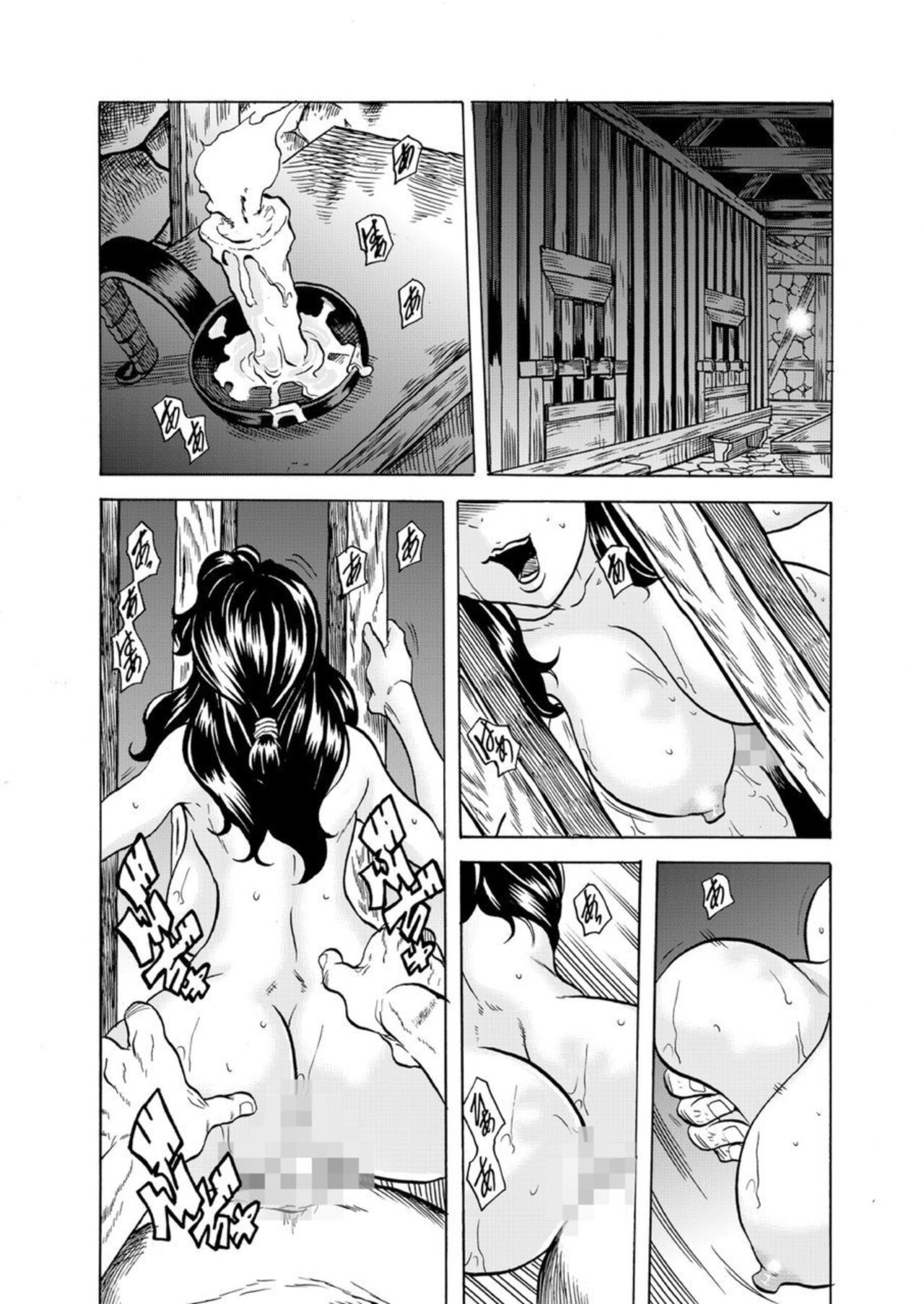 Oni I Ka Se ~ Hitozuma wa Haramu Made Mura Otoko ni Tanetsuke Sareru 1 page 2 full