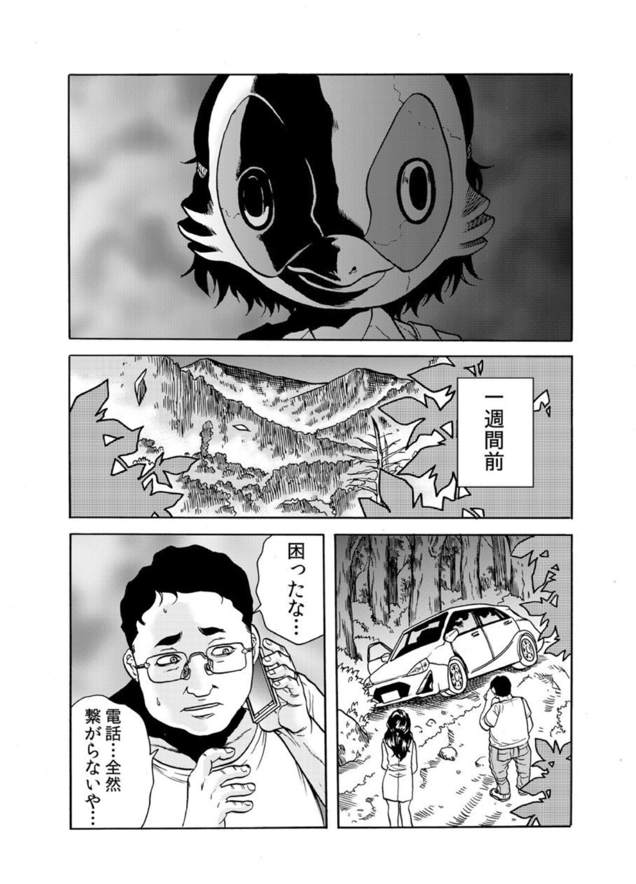 Oni I Ka Se ~ Hitozuma wa Haramu Made Mura Otoko ni Tanetsuke Sareru 1 page 6 full