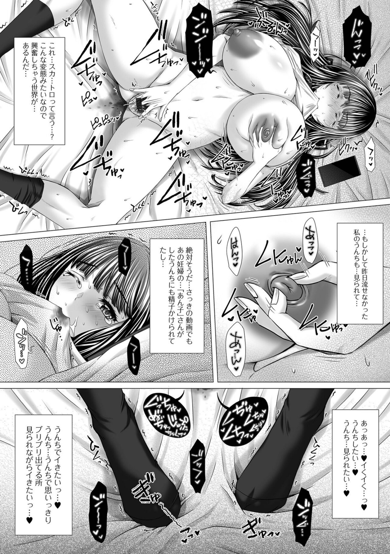 Ougon no Sonata XXX Sono Juugo page 4 full