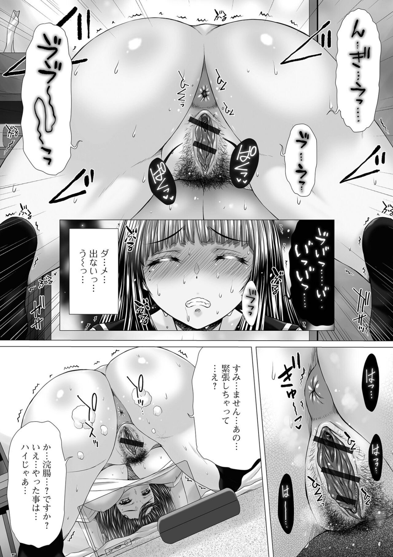 Ougon no Sonata XXX Sono Juugo page 8 full