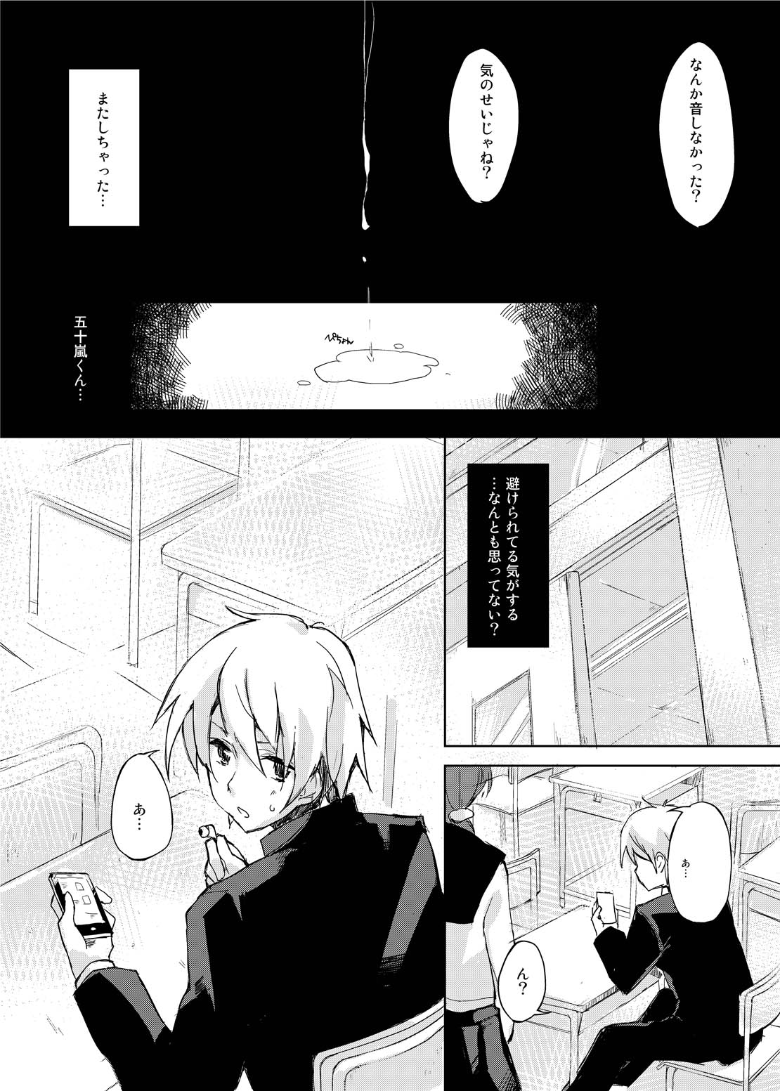 Mizu to Mitsu to, Shoujo no Nioi. - Sweetheart Doll, Peach Sweetey. Complete Edit. page 10 full