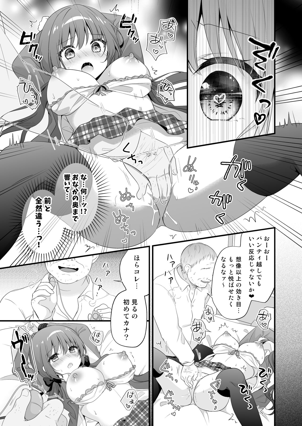 Papakatsu Shoshinsha Kirika-chan 2-Kaime! page 10 full