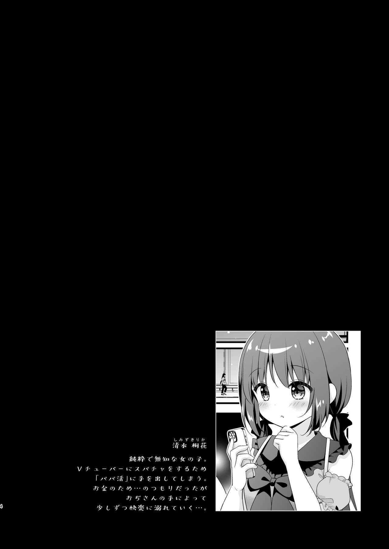 Papakatsu Shoshinsha Kirika-chan 2-Kaime! page 3 full