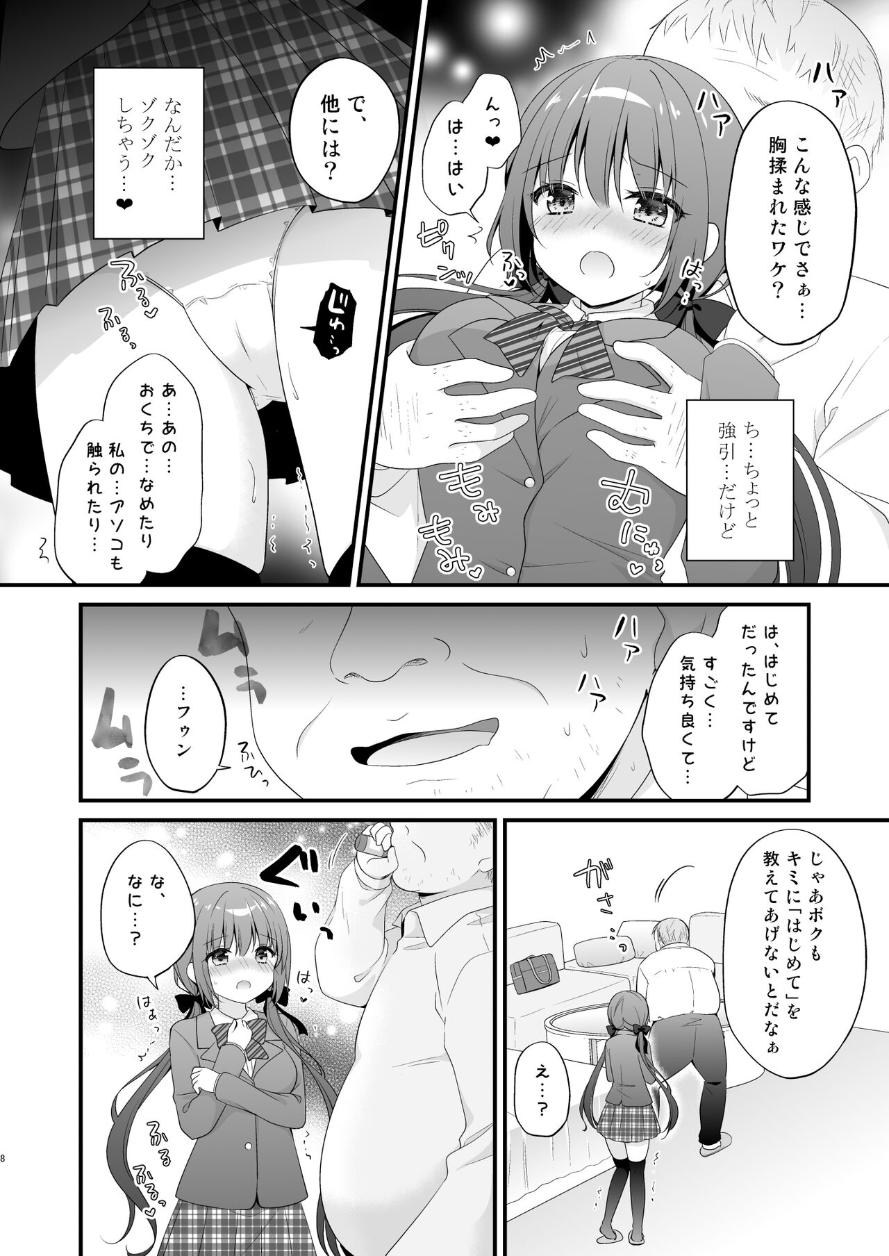 Papakatsu Shoshinsha Kirika-chan 2-Kaime! page 7 full