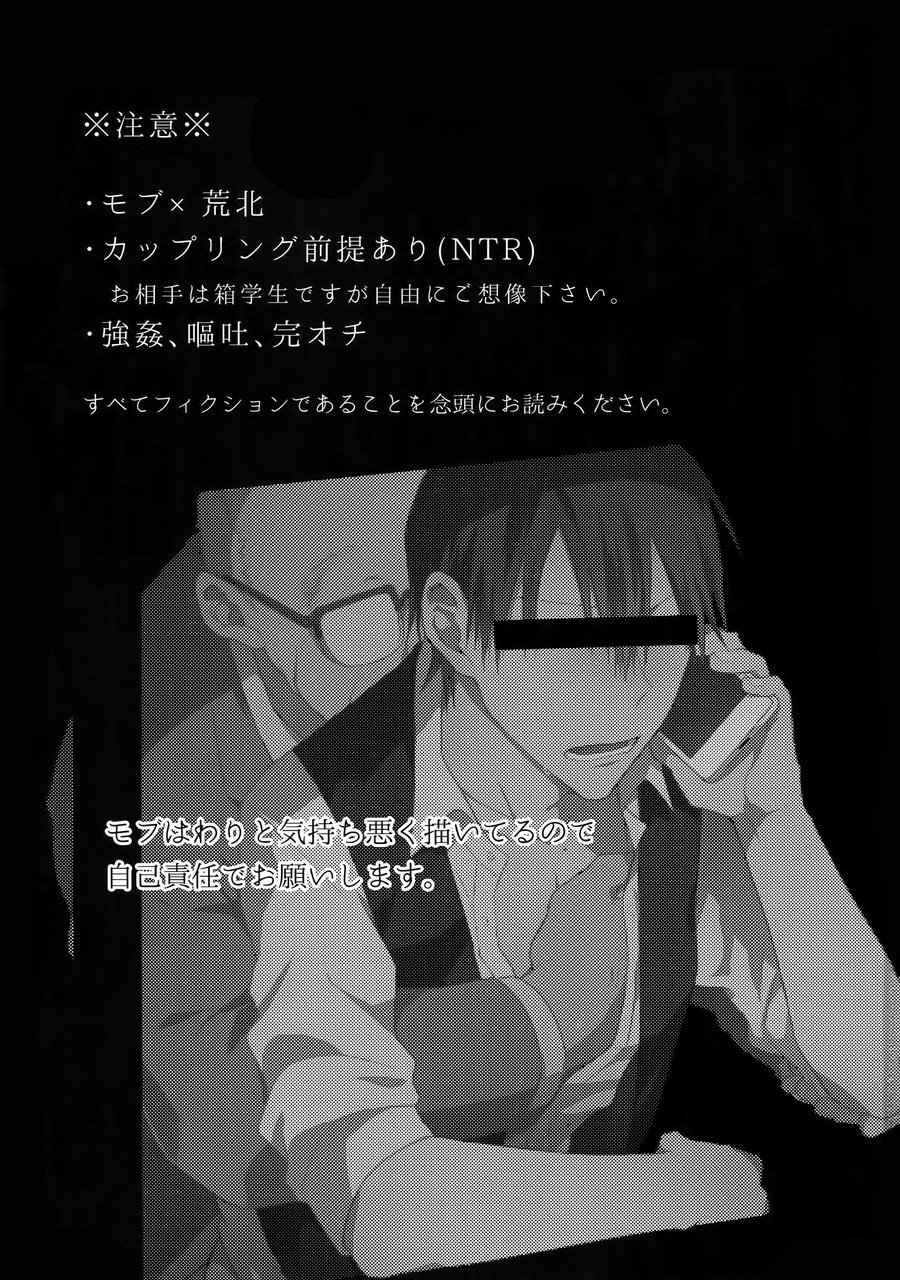 Hanashita Sakana page 2 full