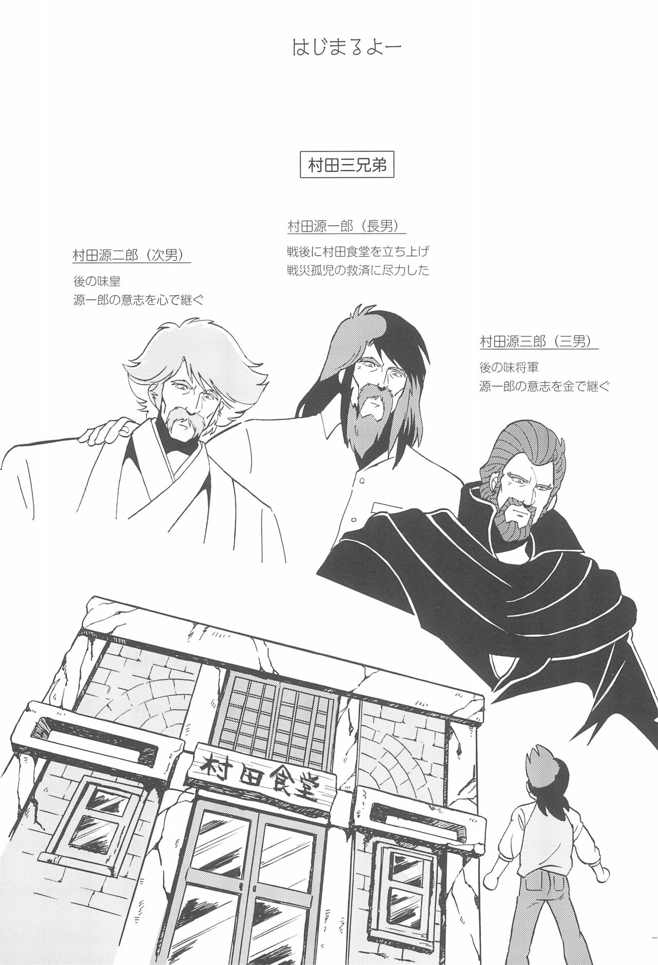 Renaissance Ajikko page 5 full