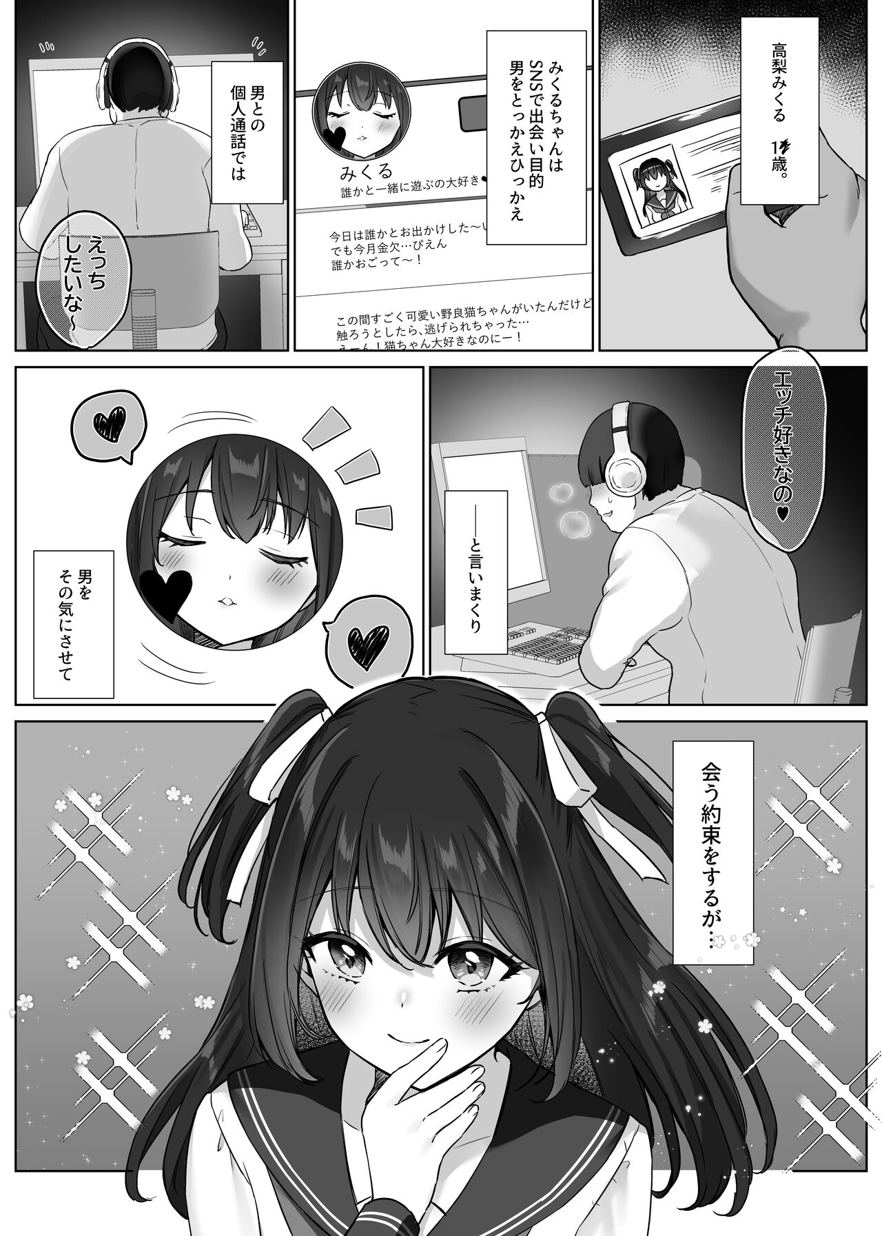 Okashi-tai  Katsudou Nisshi page 3 full