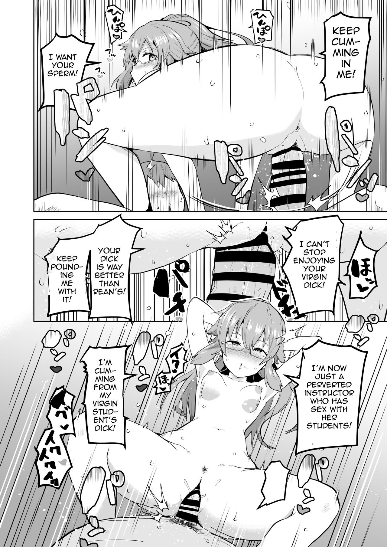 Rei II Towa Saimin Manga page 7 full