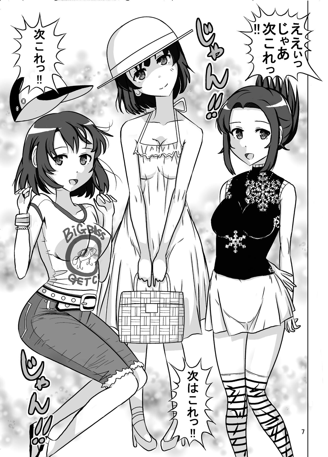 Nukenai Kanojo no Shikori Kata Roshutsu www page 7 full