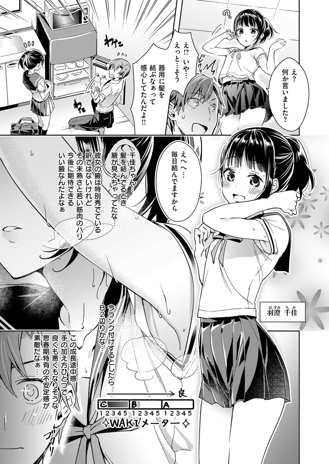 Yokubou Pandora Yokubou 1-31 page 5 full