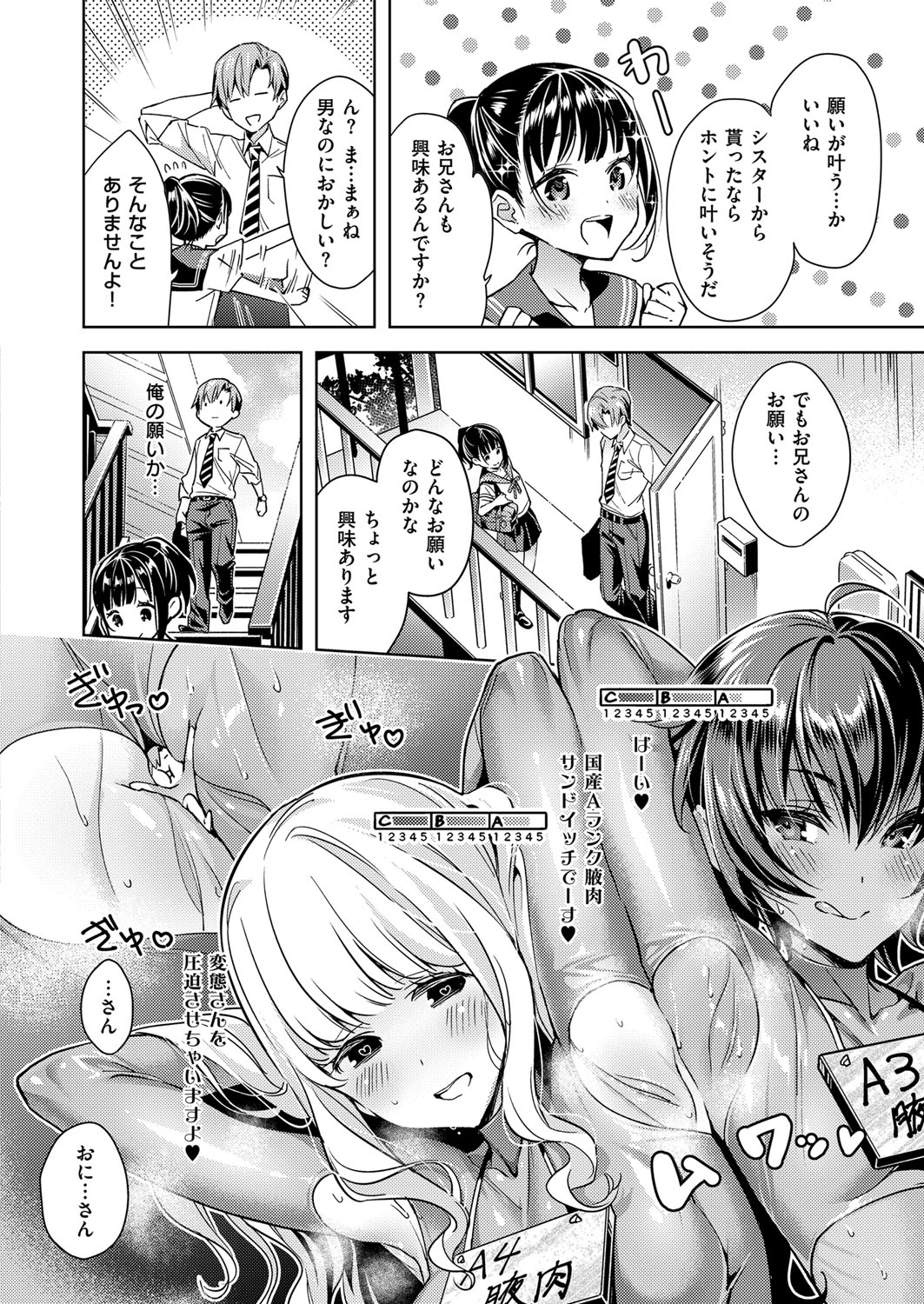 Yokubou Pandora Yokubou 1-31 page 8 full