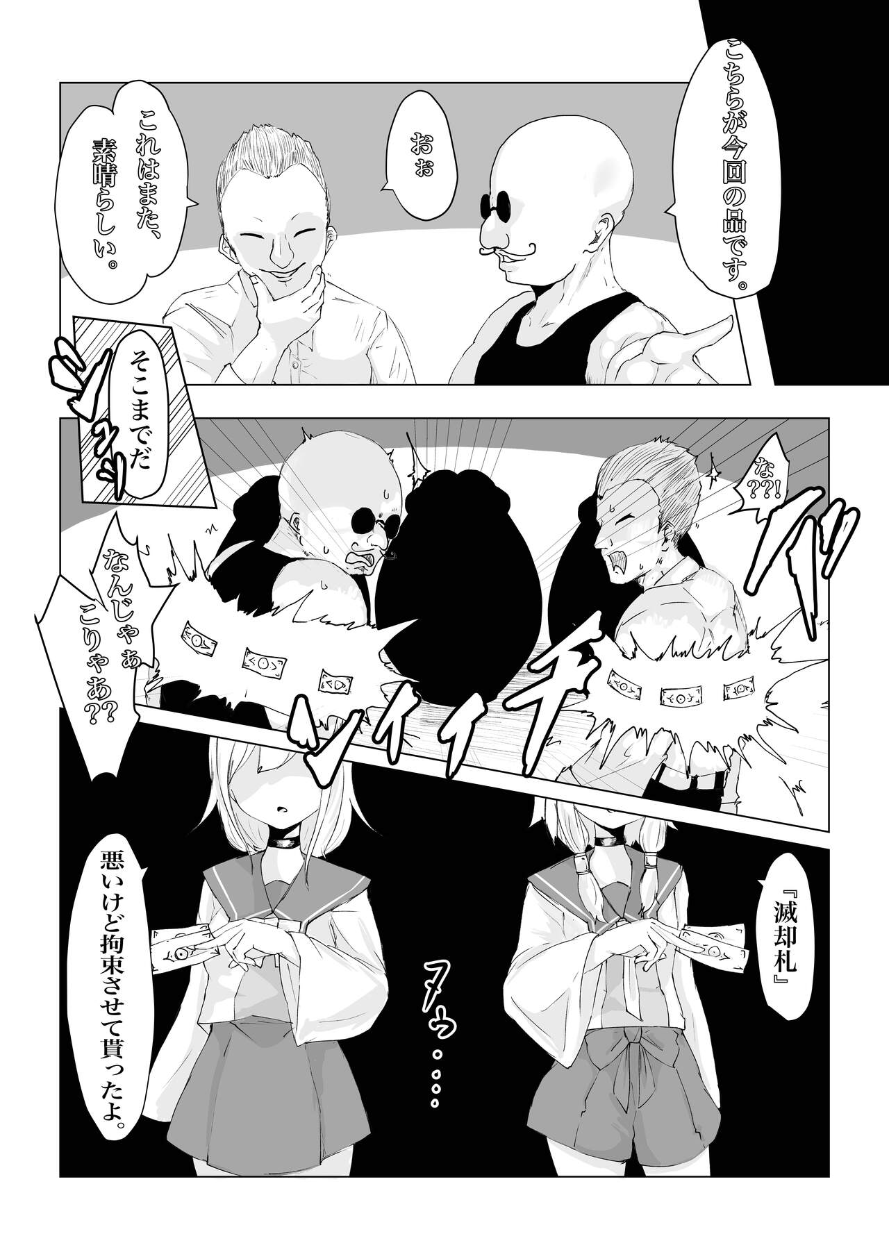 Youma no Tsubo ~Futago Mekkyakushi to Yami Shounin~ page 4 full