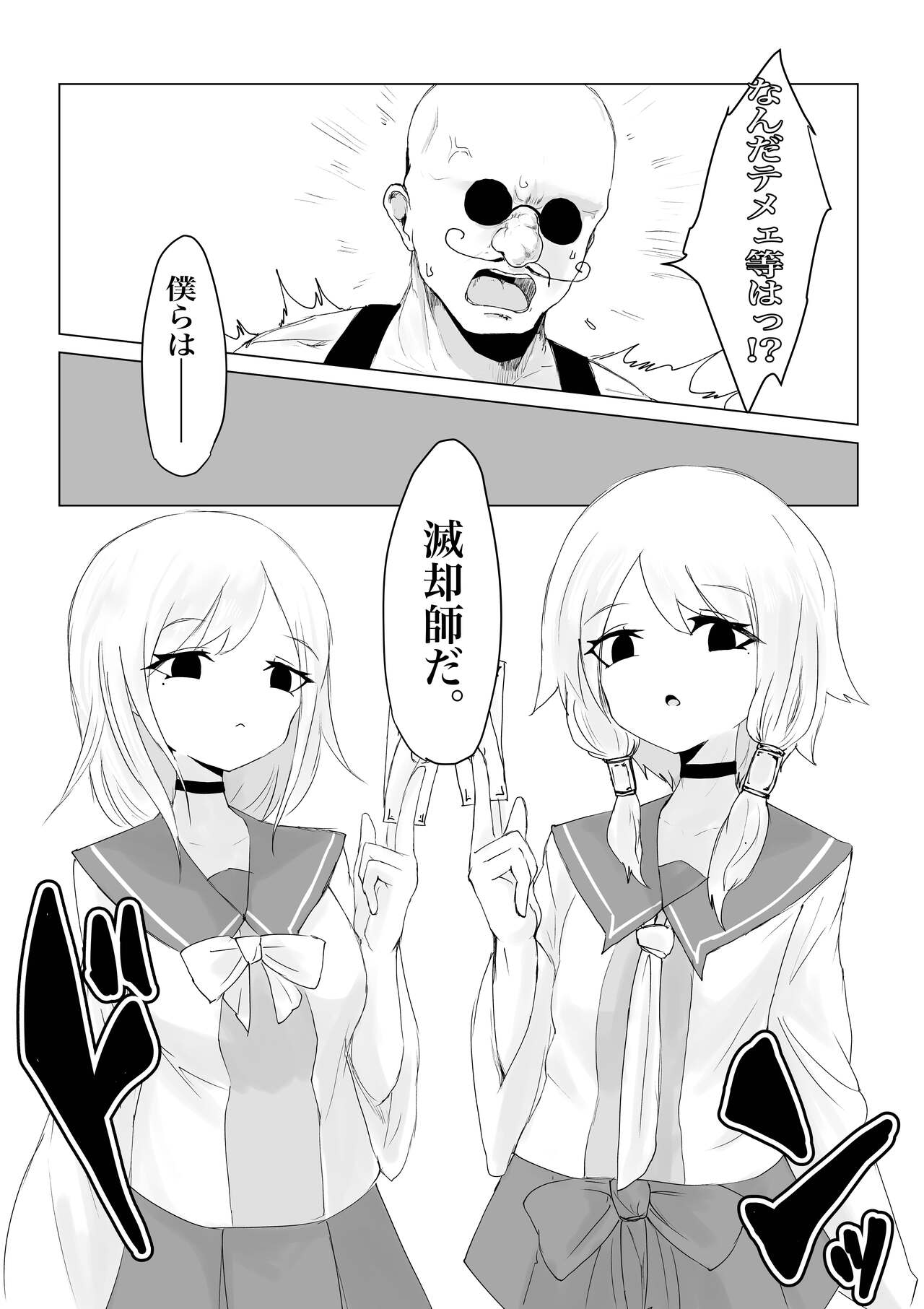 Youma no Tsubo ~Futago Mekkyakushi to Yami Shounin~ page 5 full