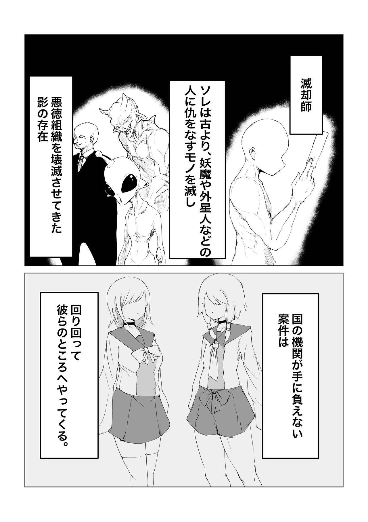 Youma no Tsubo ~Futago Mekkyakushi to Yami Shounin~ page 6 full