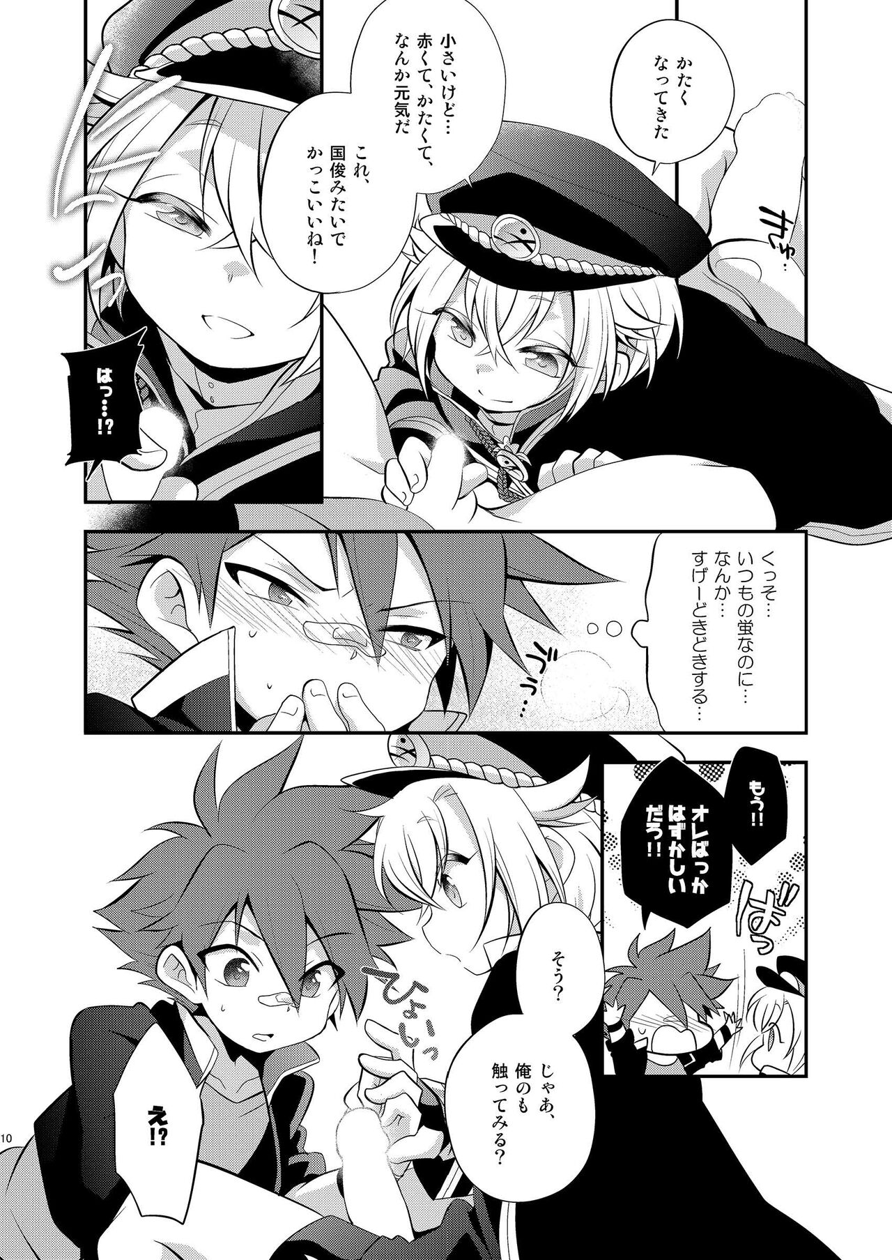 Kuru kuru Raiha page 10 full