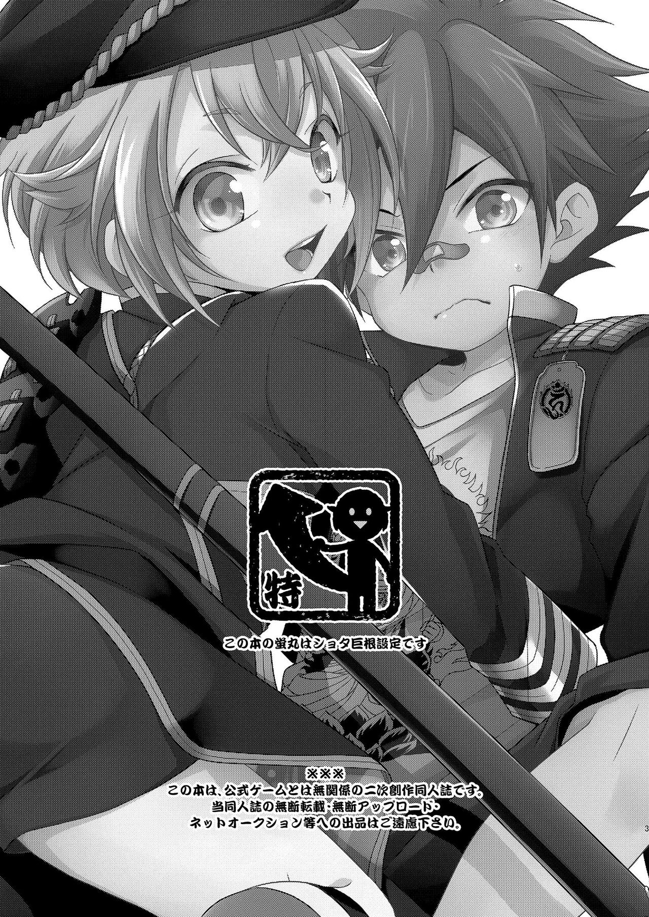 Kuru kuru Raiha page 3 full