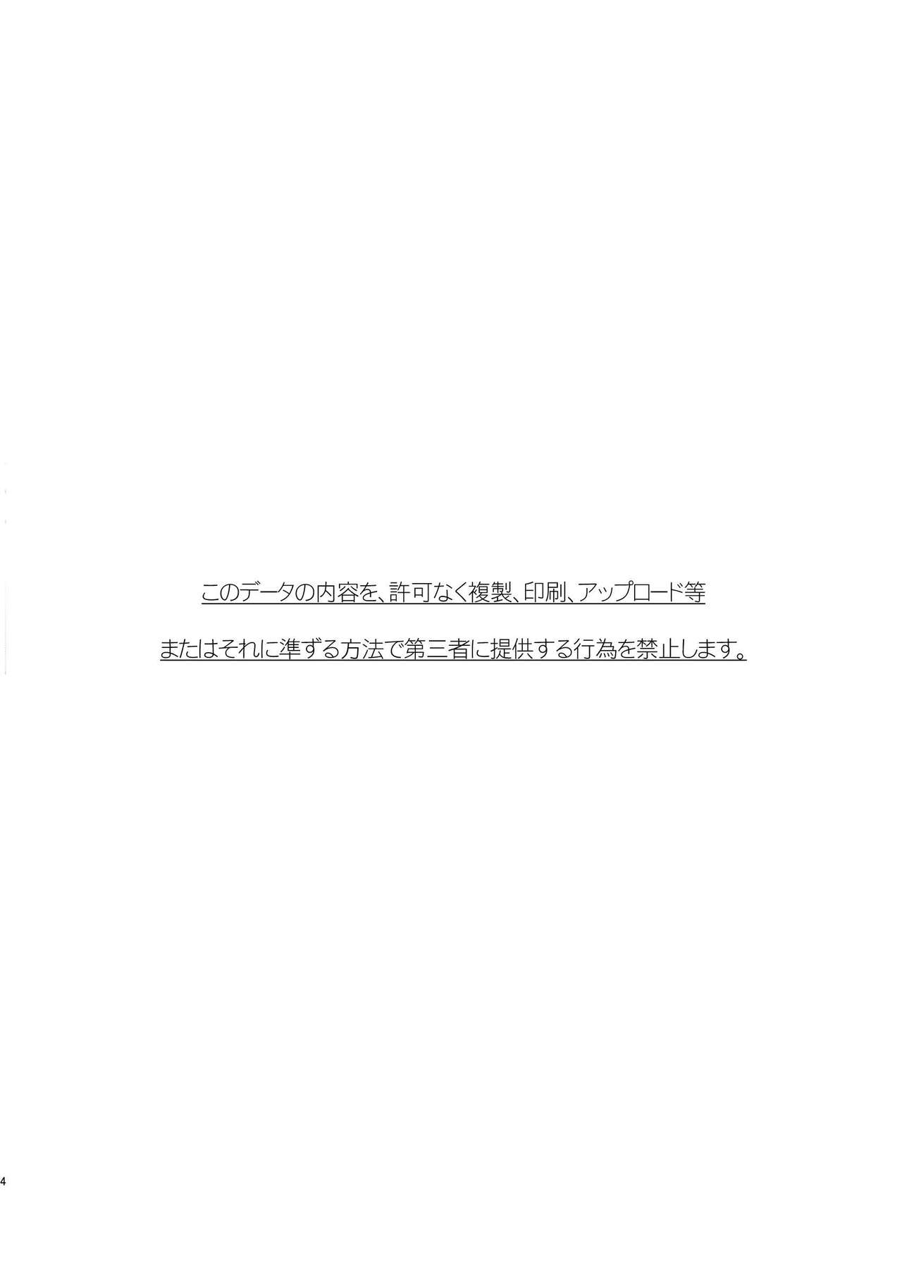 Kuru kuru Raiha page 4 full