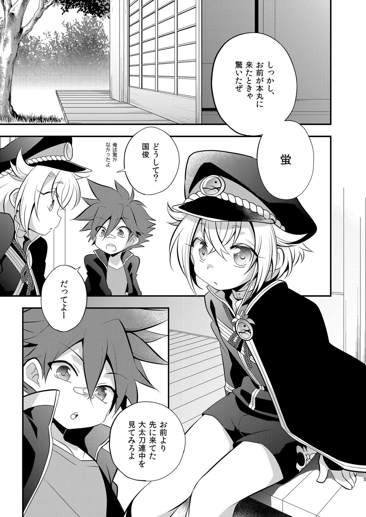 Kuru kuru Raiha page 5 full