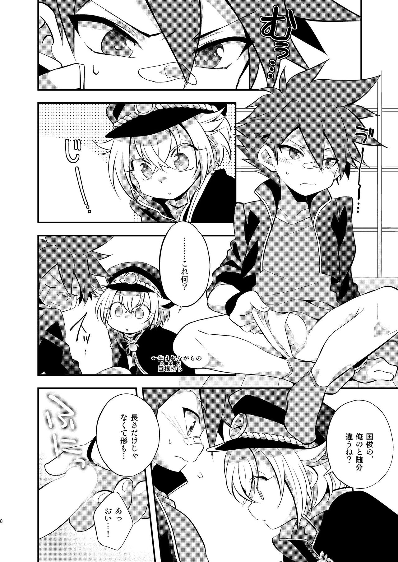 Kuru kuru Raiha page 8 full