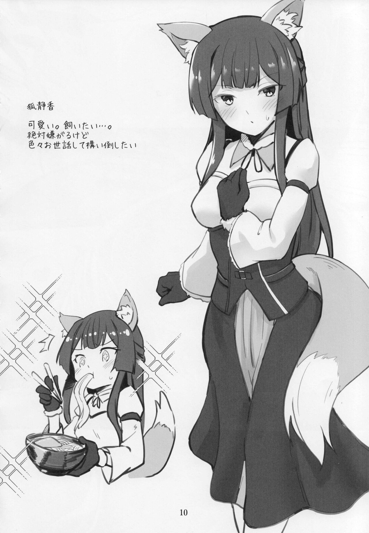 Mirishita no Ecchi na Rakugaki Shuu 2 page 9 full