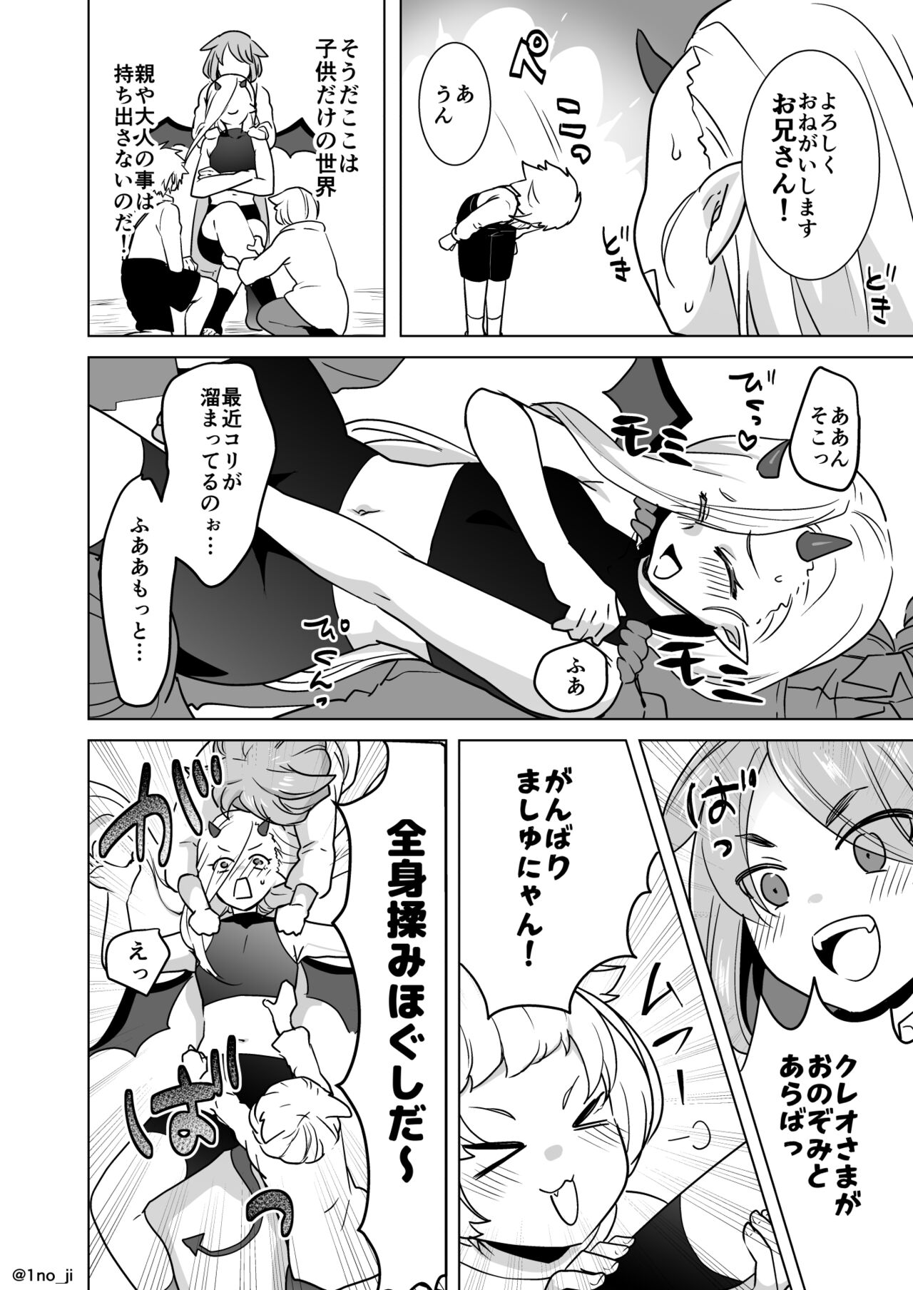 Maou-gun no Moto Kanbu ga Yuusha ni Makete Mesu ni Sareru Hanashi 6 page 3 full