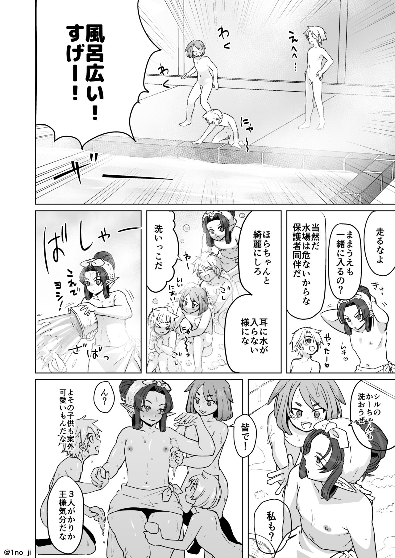 Maou-gun no Moto Kanbu ga Yuusha ni Makete Mesu ni Sareru Hanashi 6 page 7 full
