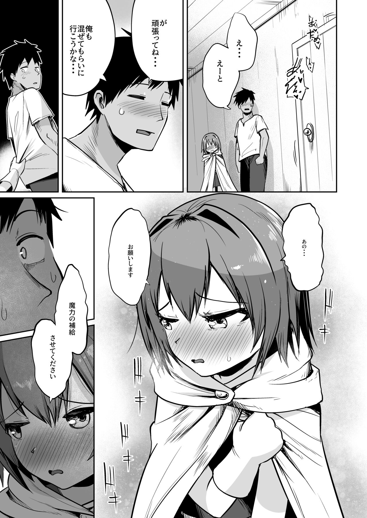 Saikyou Guild no Tsuyosa no Himitsu page 10 full