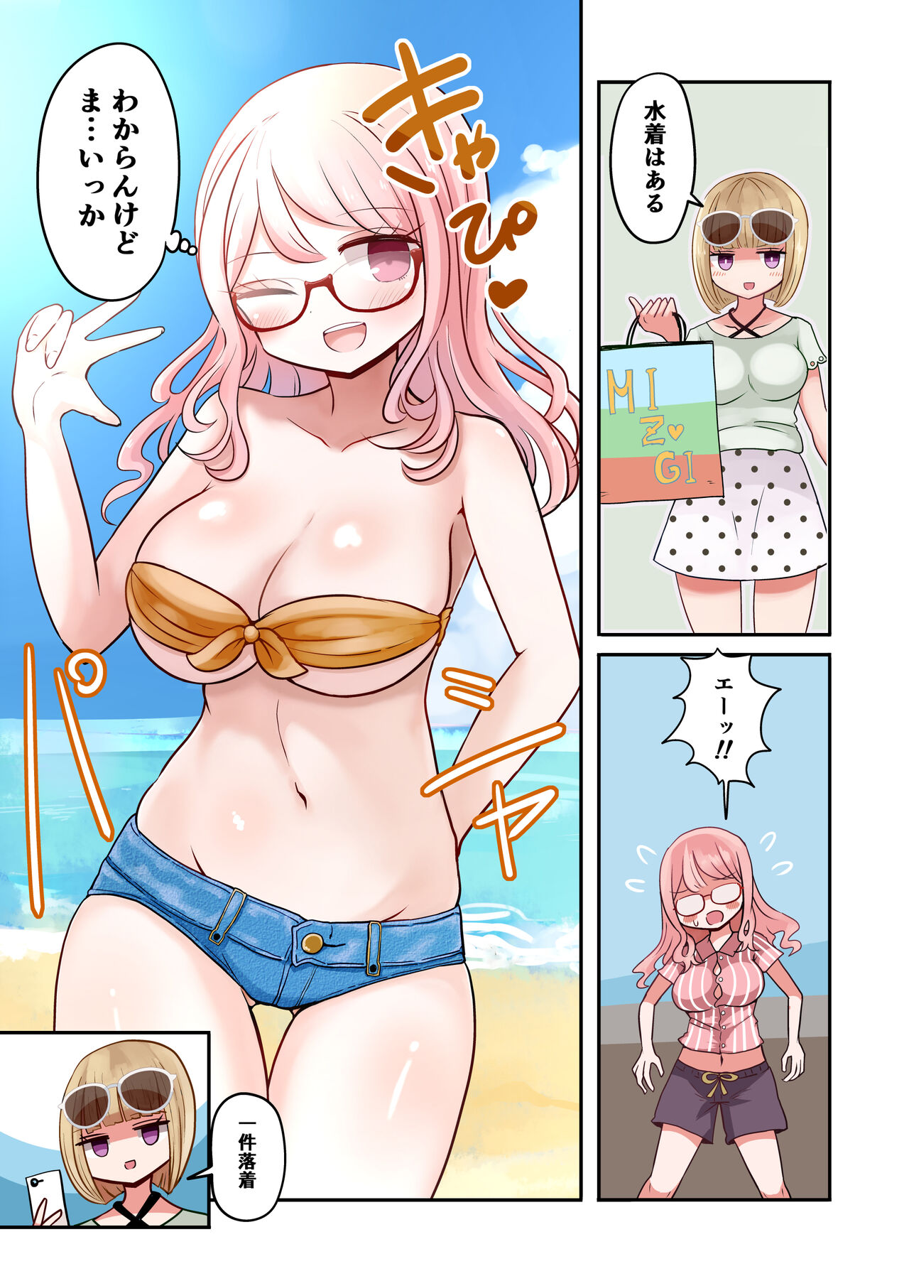 Shashin no Onna wa Mirai no Ore page 9 full