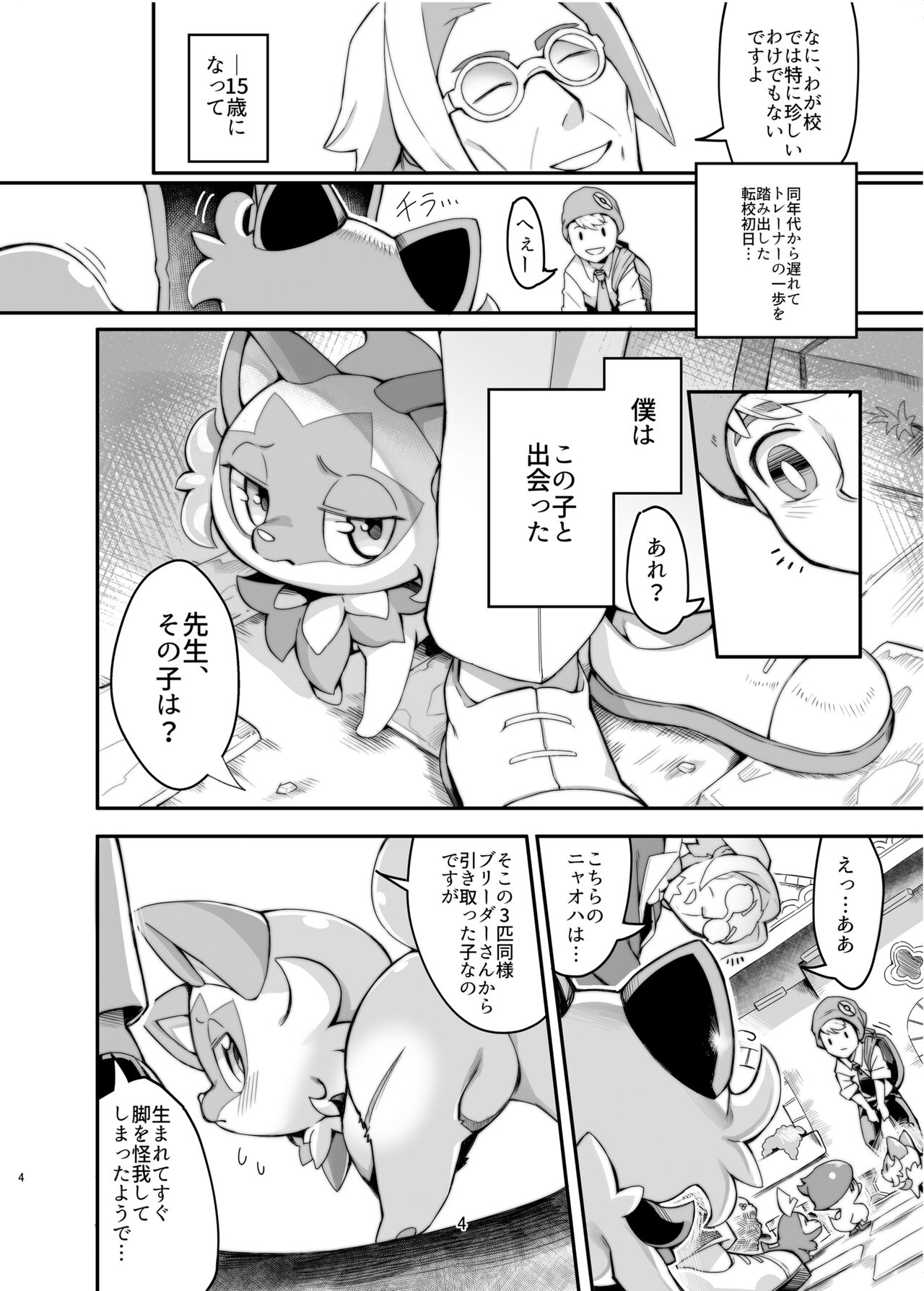 The Clover Ring page 3 full