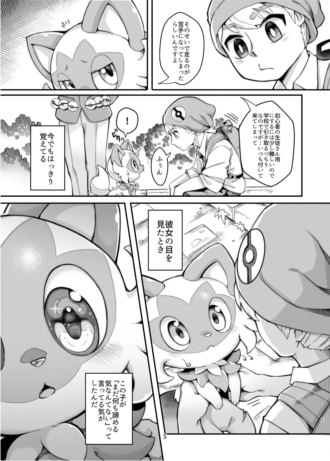 The Clover Ring page 4 full