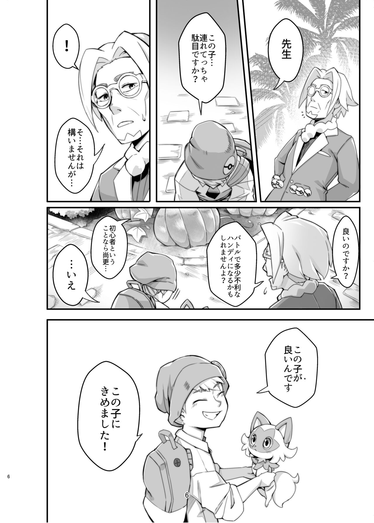 The Clover Ring page 5 full