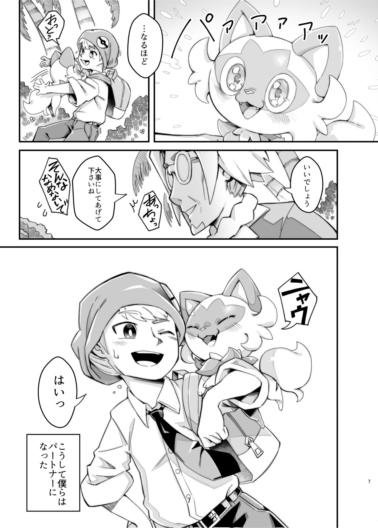 The Clover Ring page 6 full