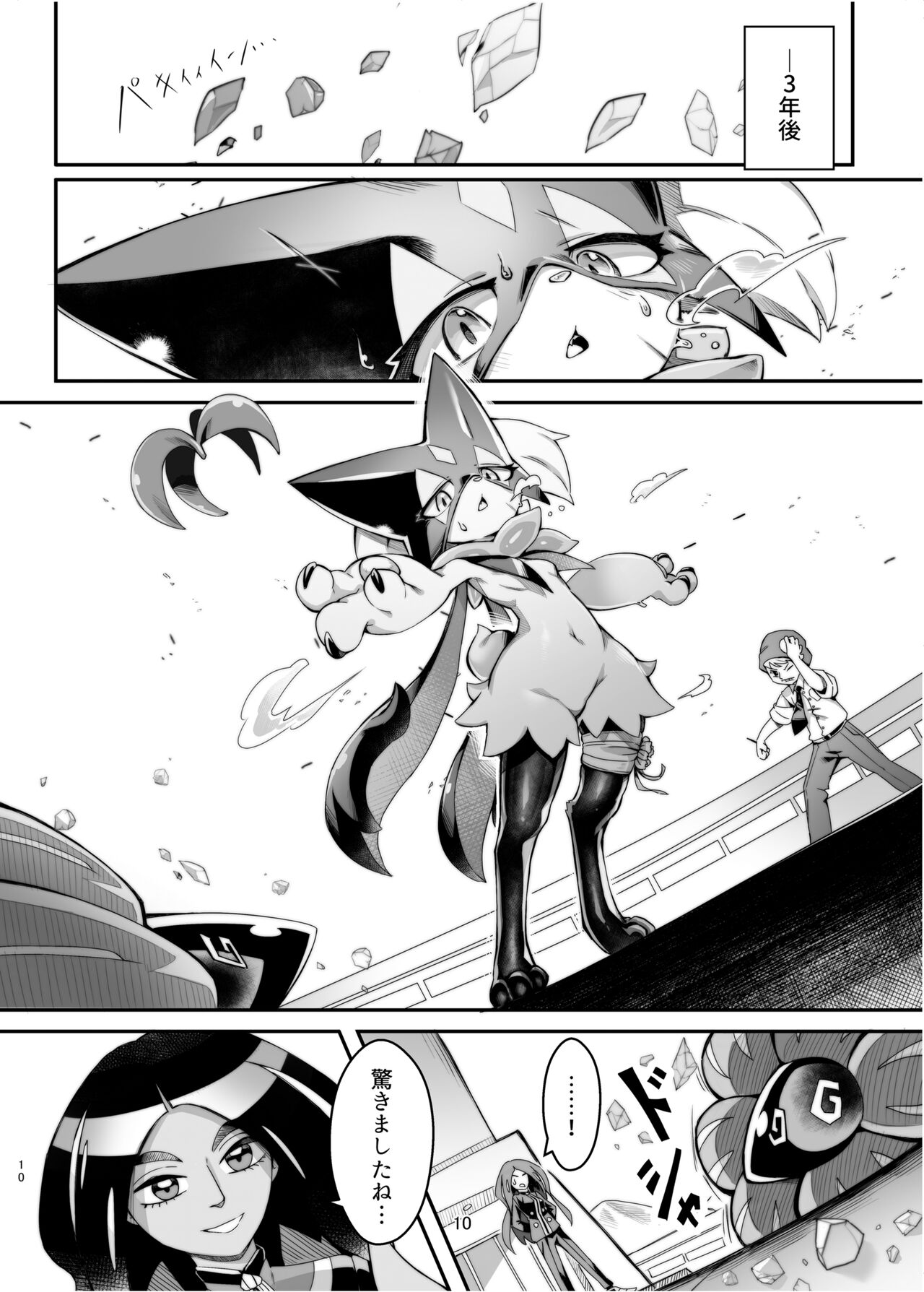 The Clover Ring page 9 full