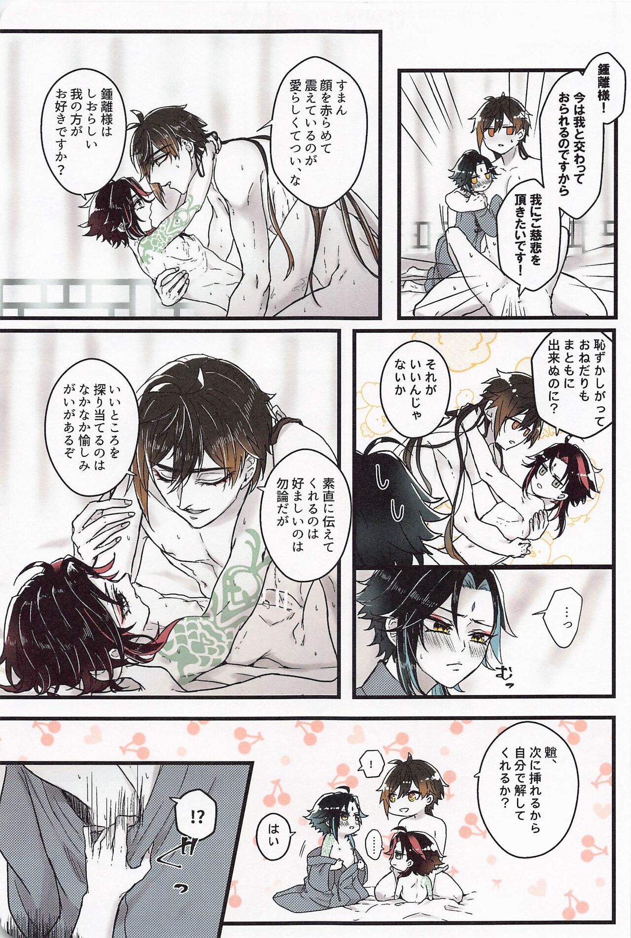 Asa Okitara Shou ga Futari ni Natteita page 10 full