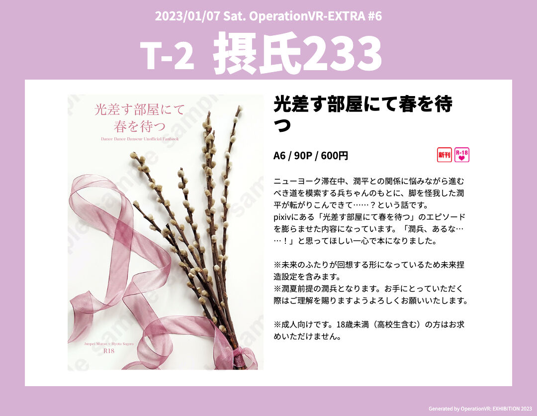 Hikari Sasu Heya Nite Haruwomatsu page 1 full