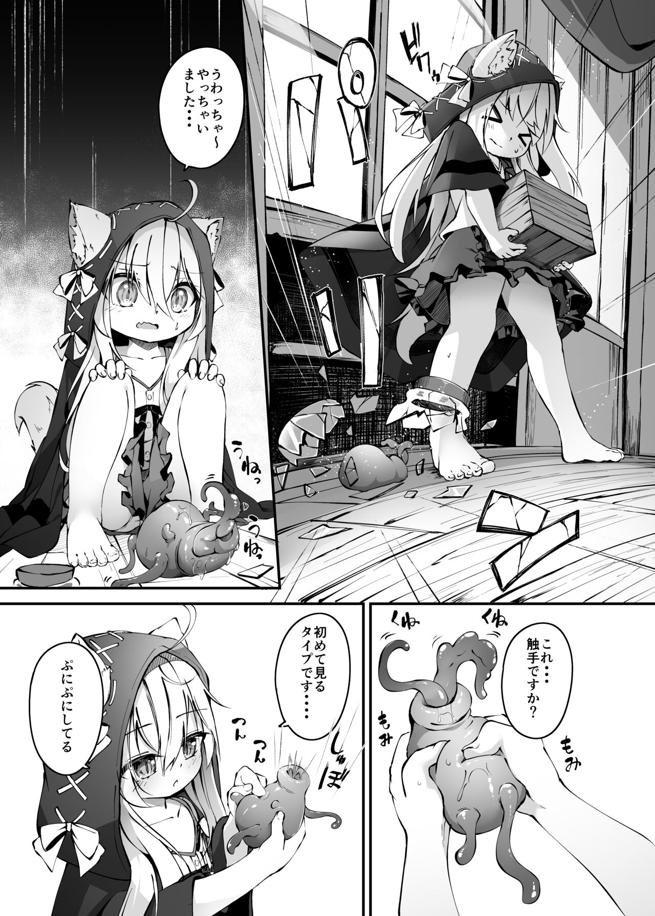 ~Faily Tales~ Yuri Ecchi page 7 full