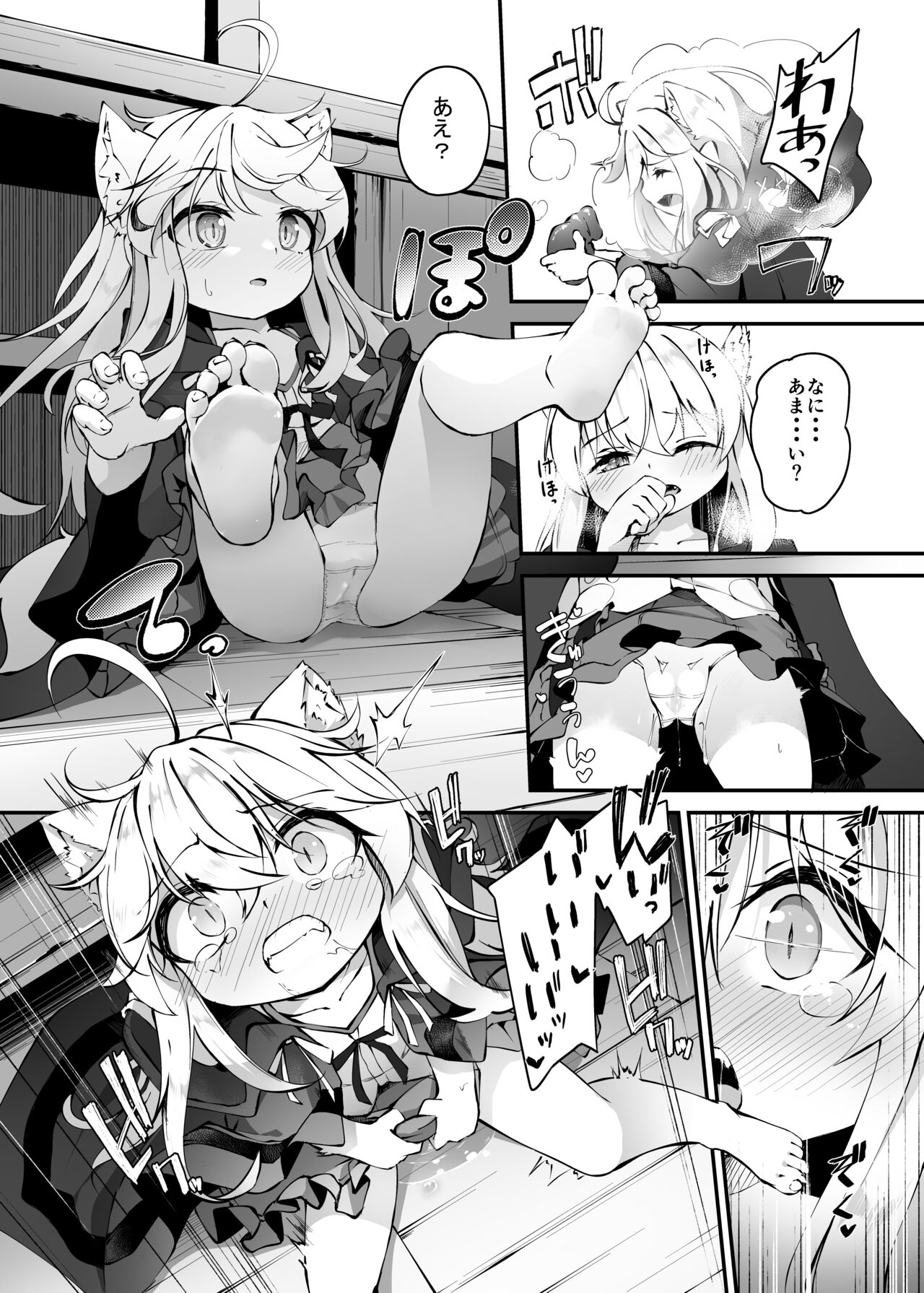 ~Faily Tales~ Yuri Ecchi page 8 full