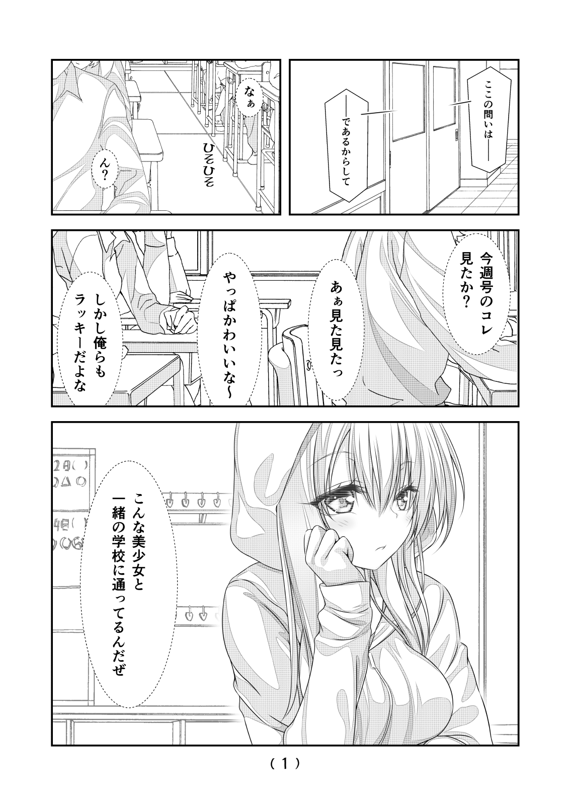 Nyotaika Cheat ga Souzou Ijou ni Bannou Sugita Sono 9 page 3 full