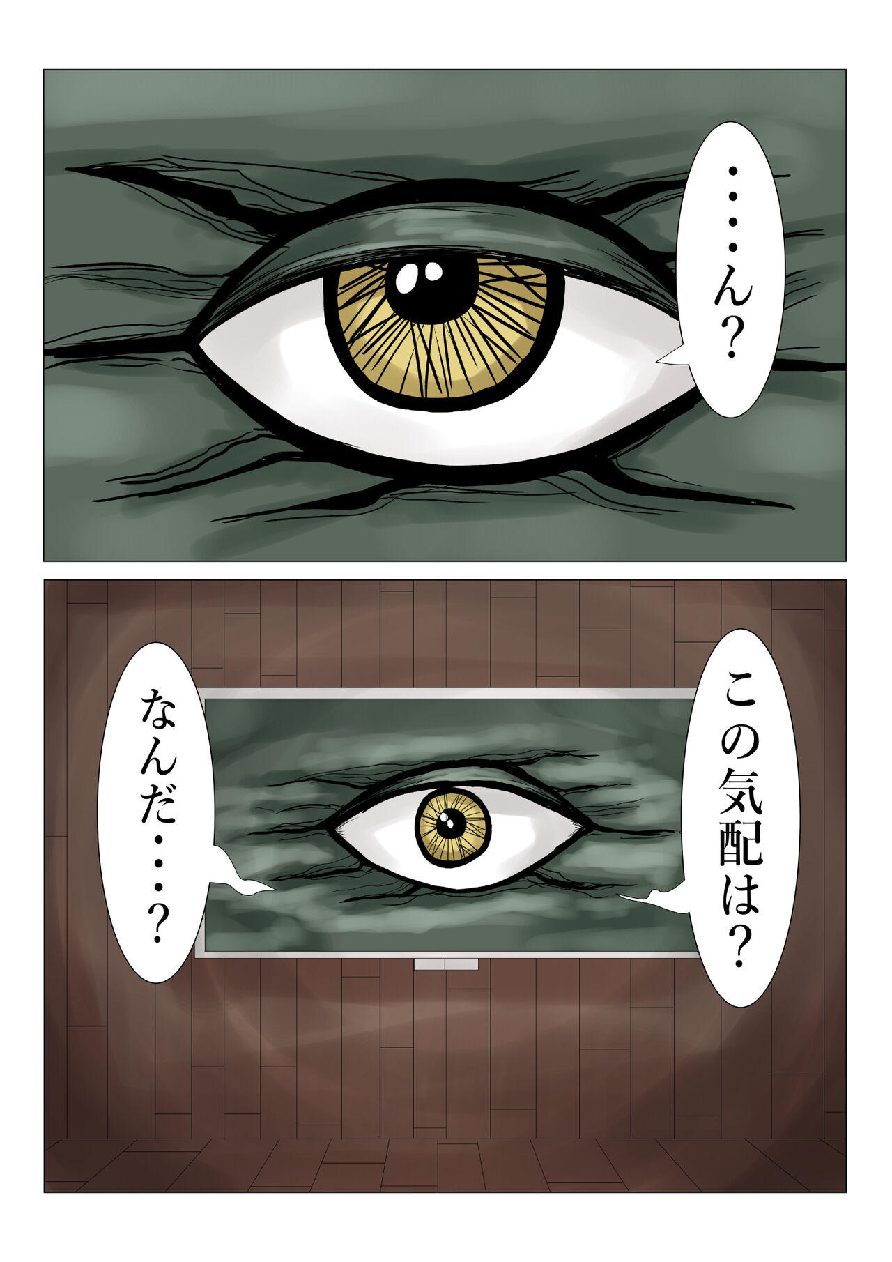 Gakkou no Kaidan Dayori Hanako-san to Hanako-san to Hanako-san page 2 full